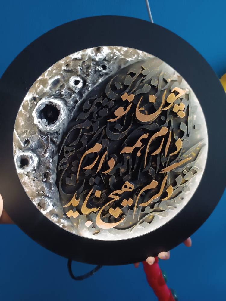 تابلو نوشته برجسته دکوراتیو