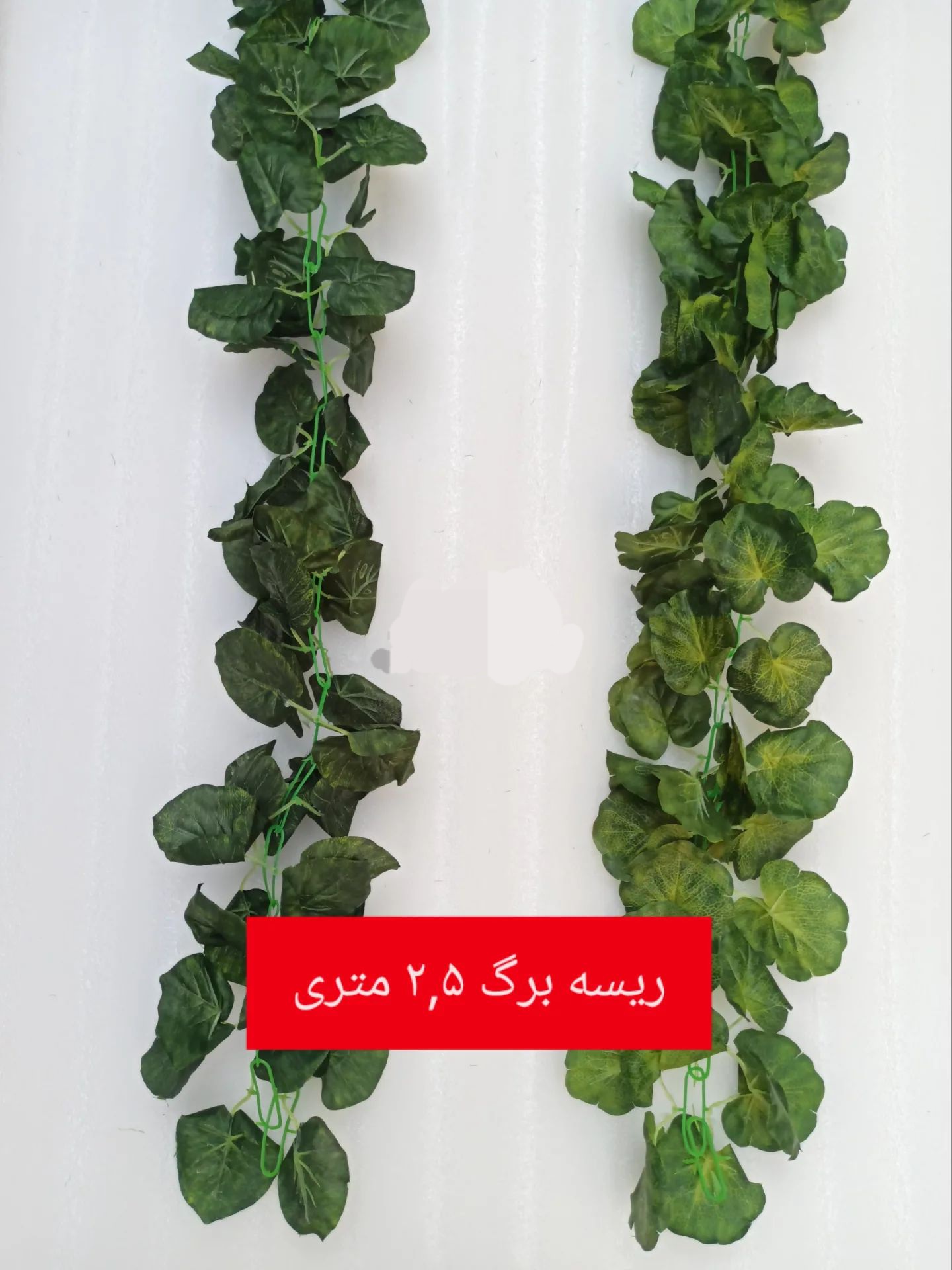 ریسه برگ مصنوعی تایوانی ۲.۵ متری
