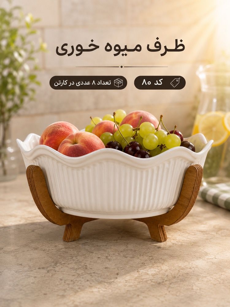 میوه خوری