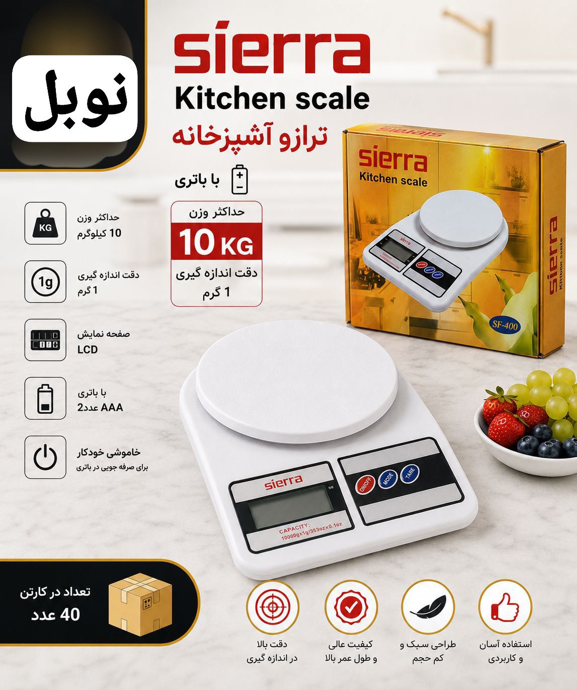 ترازو دیجیتال آشپزخانه اوریجینال برند اورتکس
